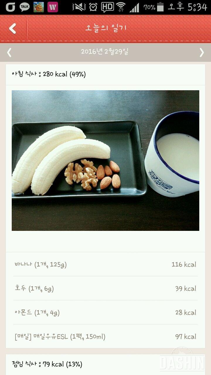 1000kcal 식단 - 6일차