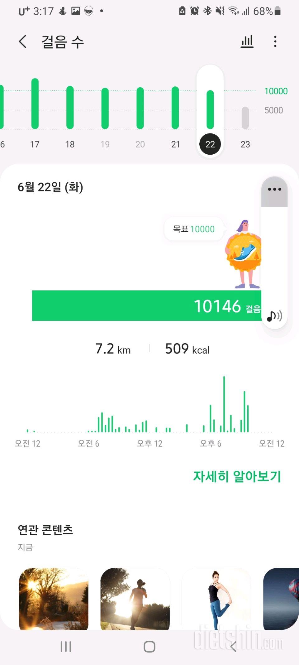 30일 만보 걷기 28일차 성공!