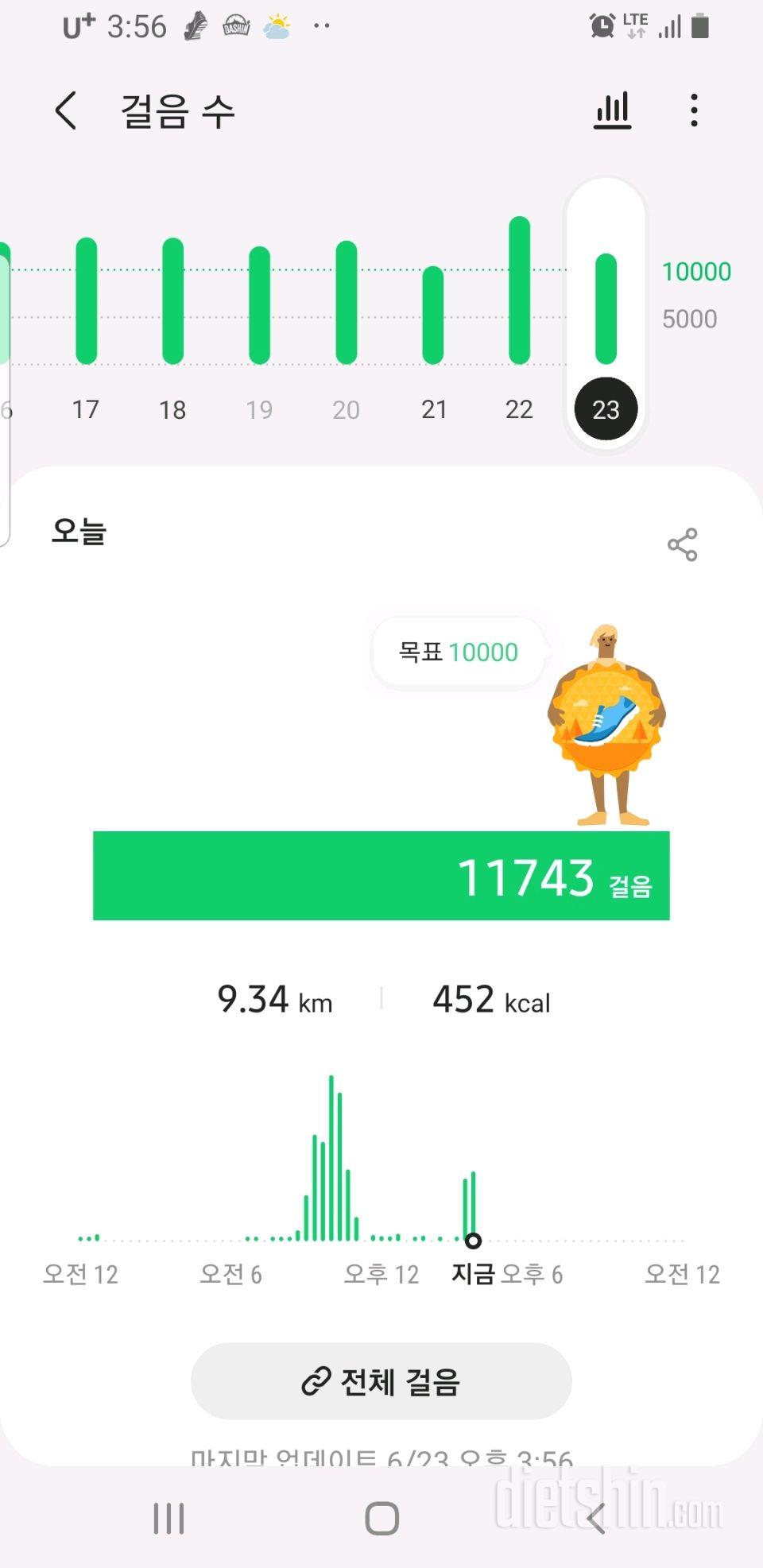 30일 만보 걷기 24일차 성공!