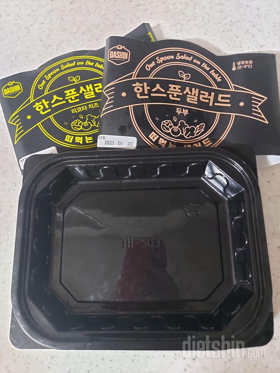 총 6가지중 두가지 먹어봤는데 양에서