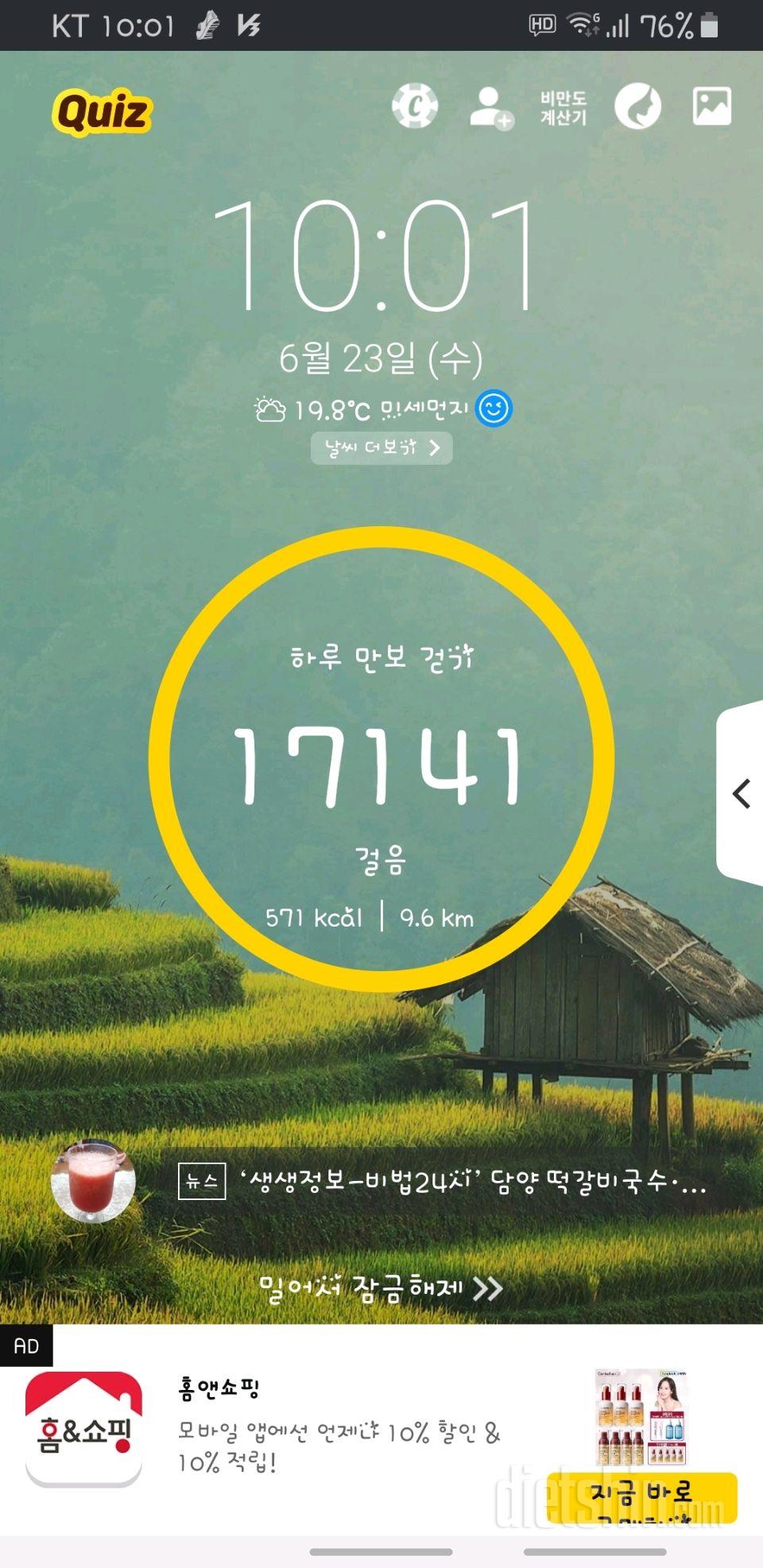 30일 만보 걷기 359일차 성공!