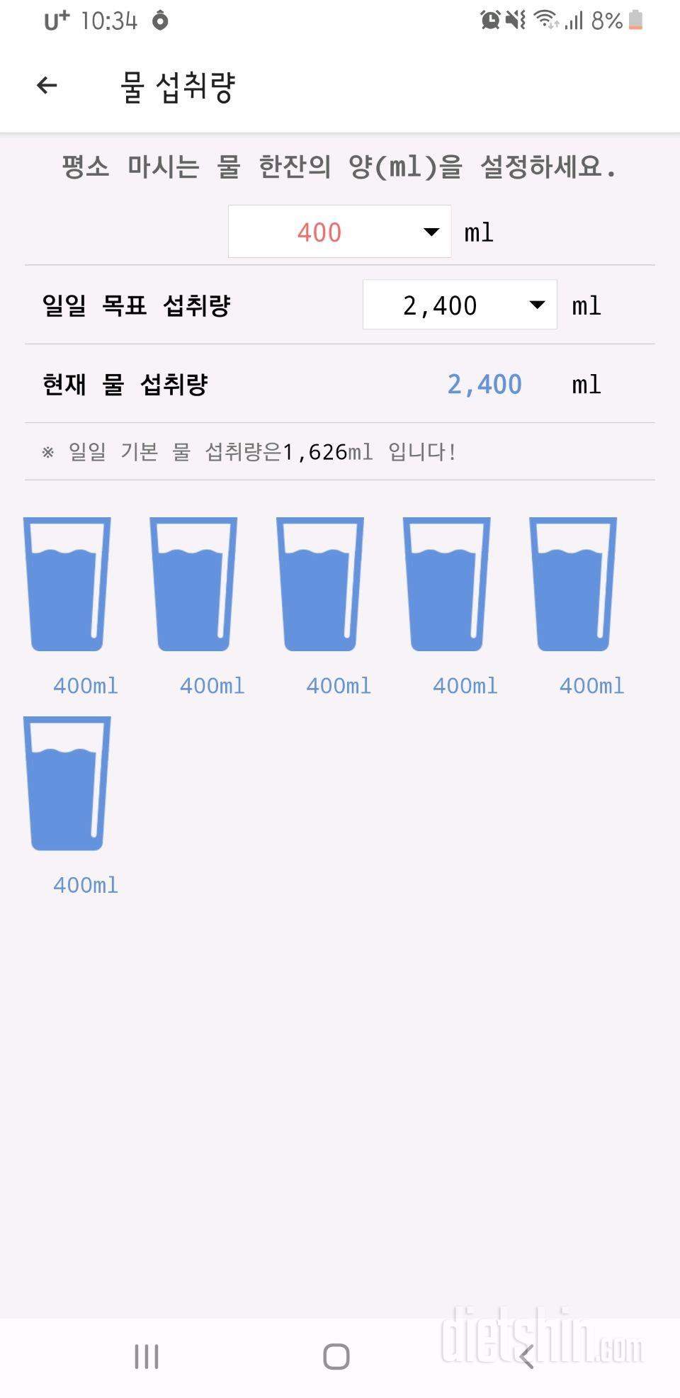 30일 하루 2L 물마시기 42일차 성공!