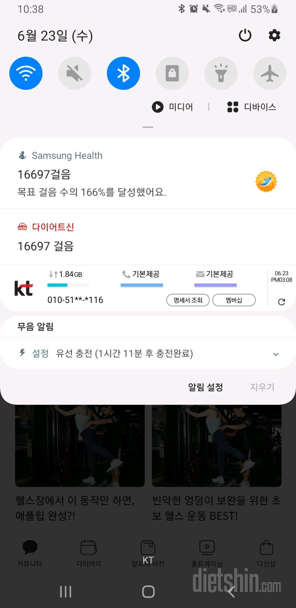 30일 만보 걷기 2일차 성공!