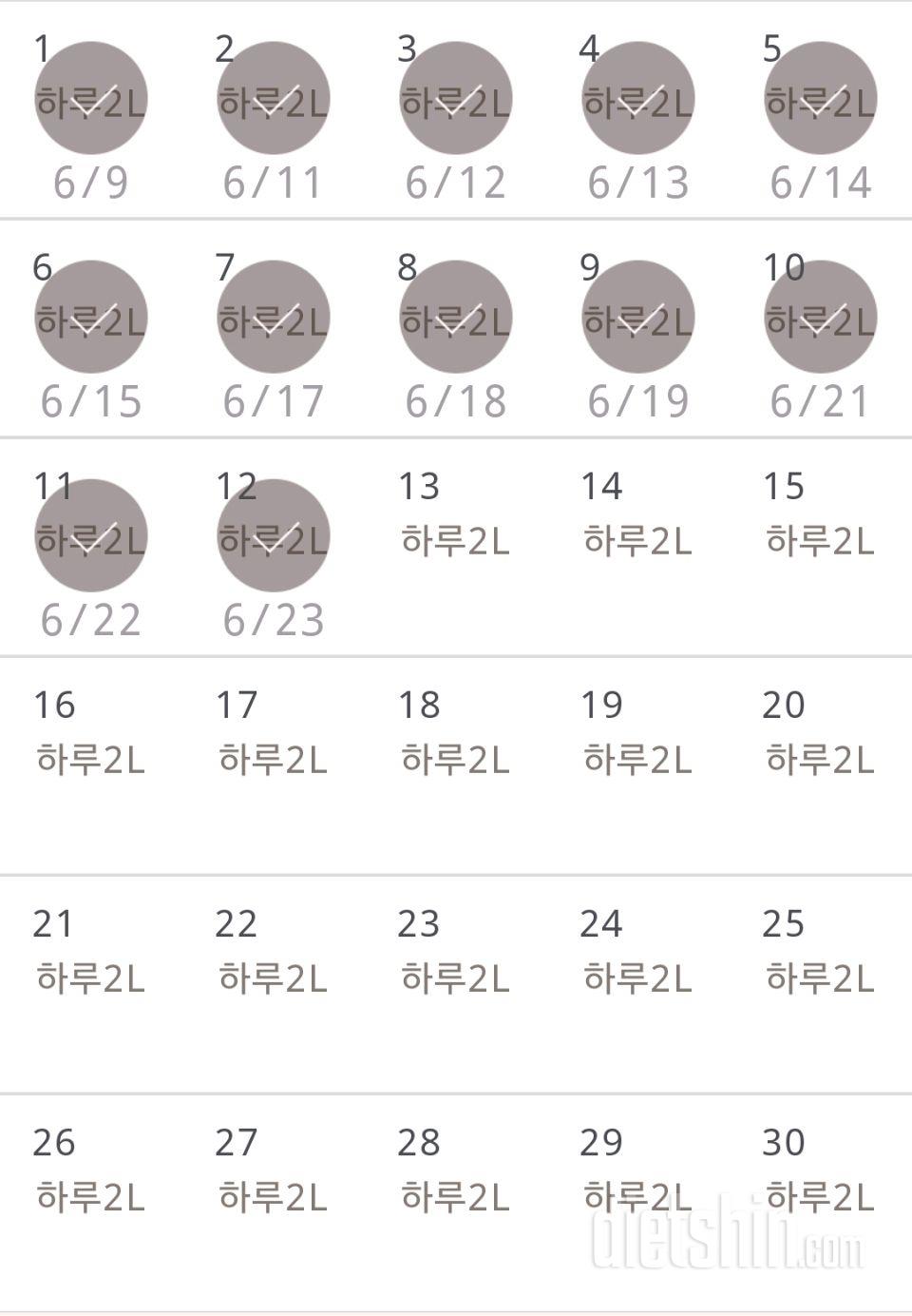 30일 하루 2L 물마시기 12일차 성공!