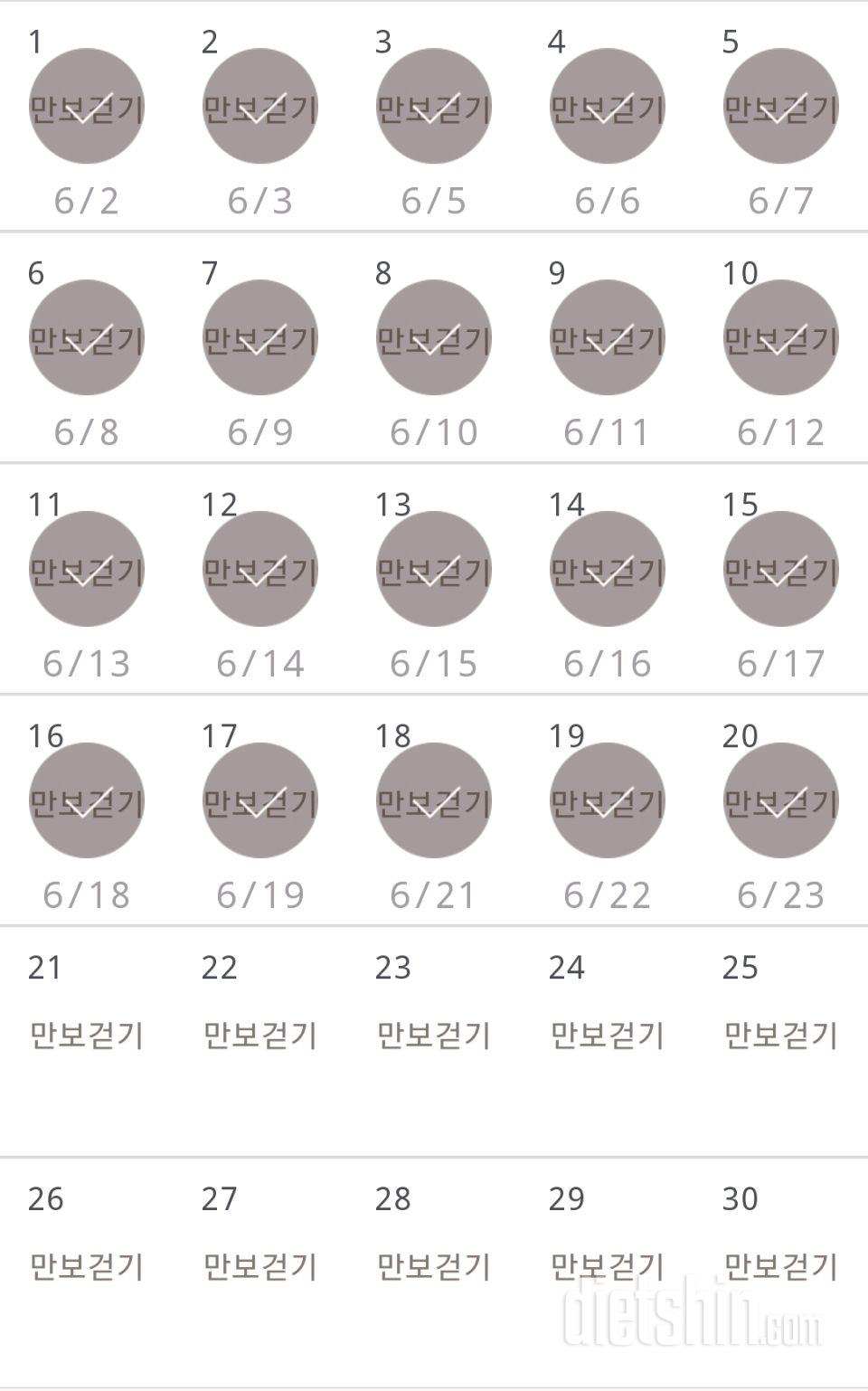 30일 만보 걷기 20일차 성공!