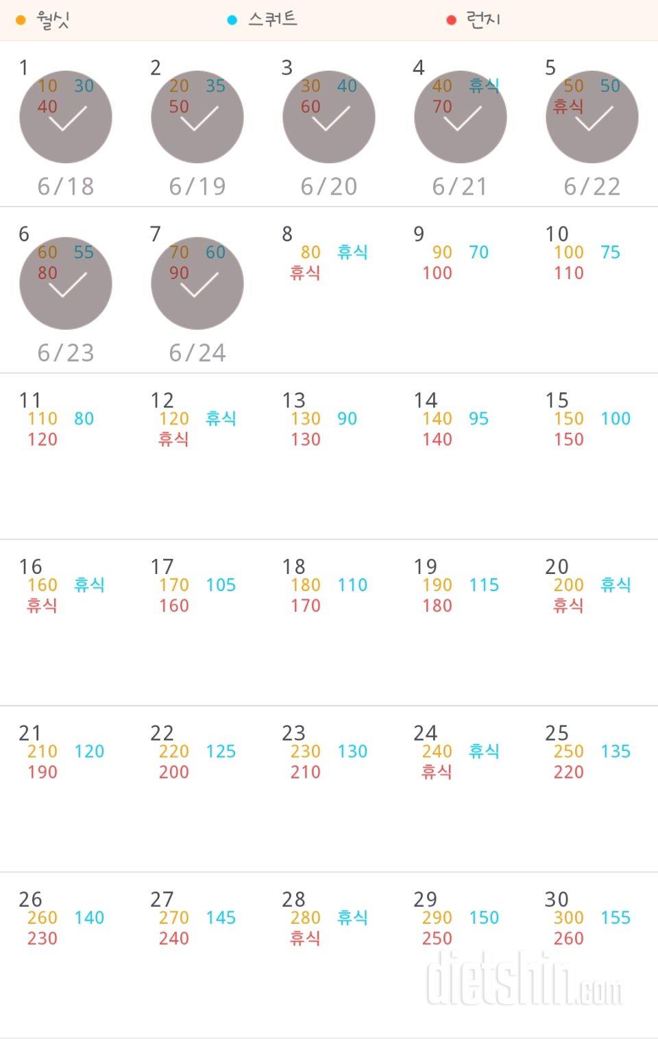 30일 다리라인 만들기 127일차 성공!