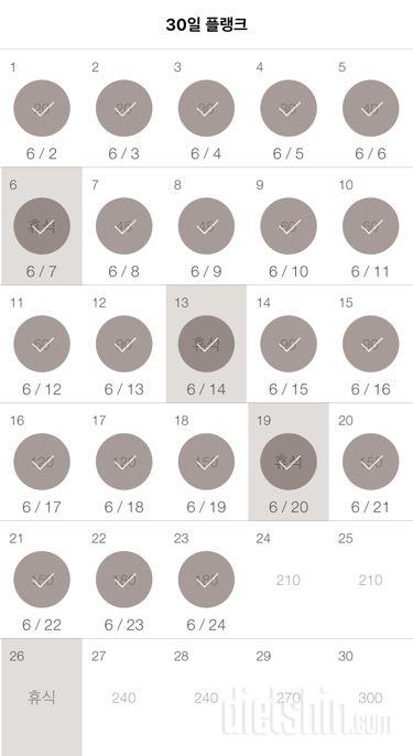 30일 플랭크 53일차 성공!