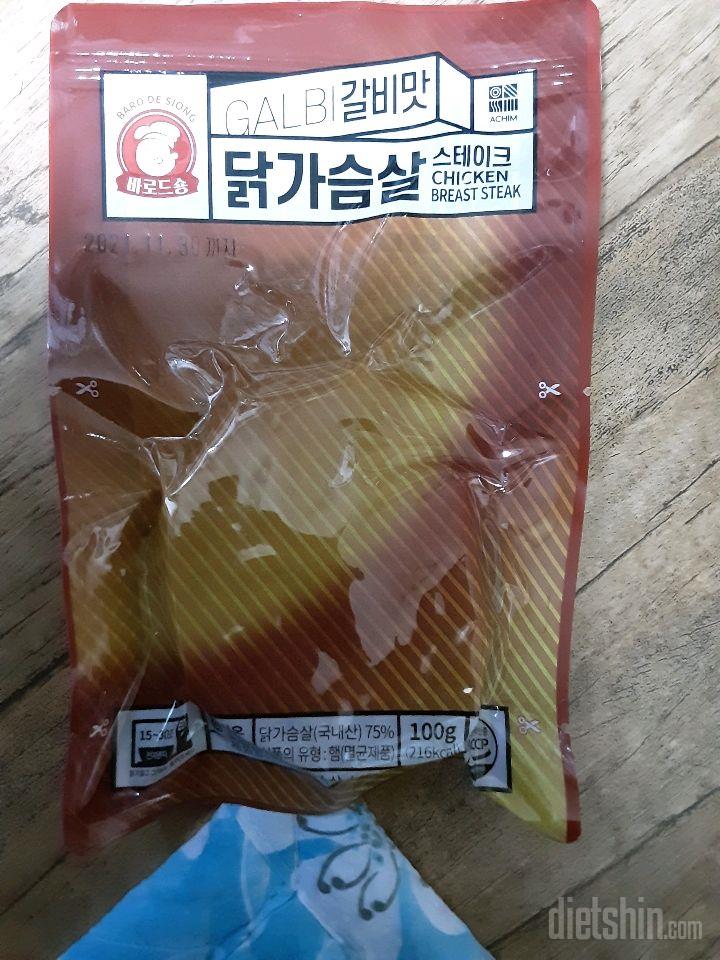 칼로리 등록 요청드려요~