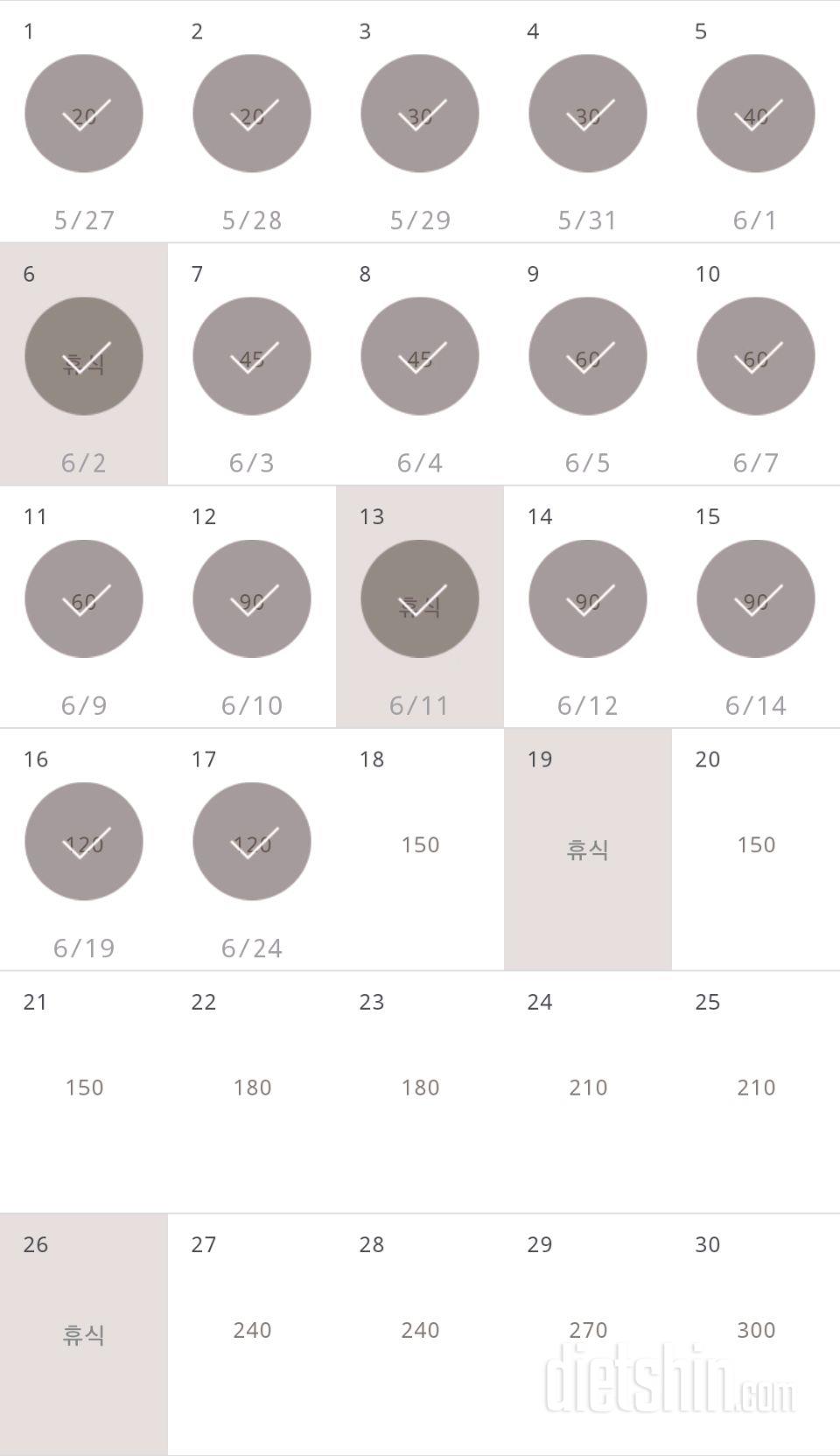 30일 플랭크 17일차 성공!