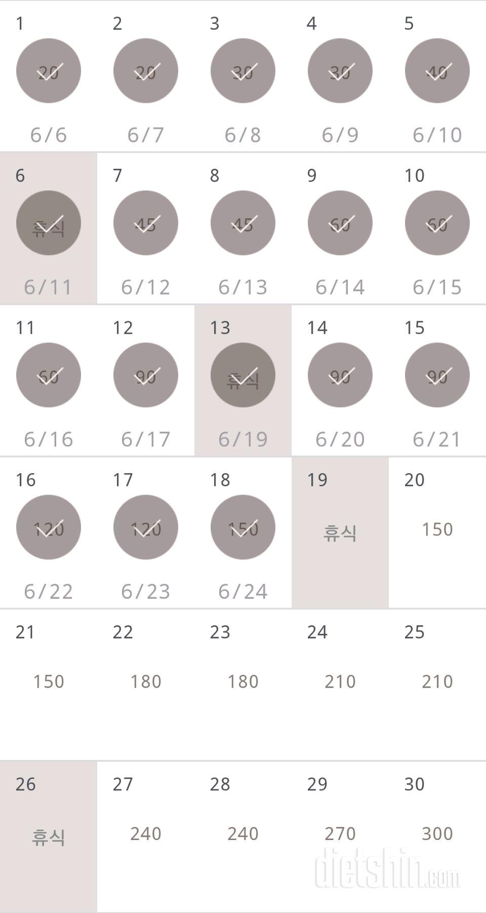 30일 플랭크 18일차 성공!