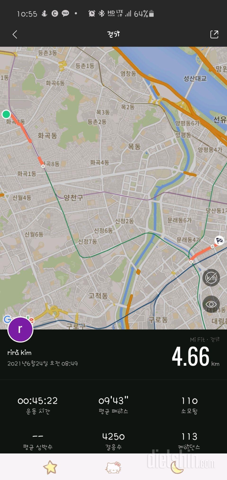 06월 24일( 운동 574kcal)