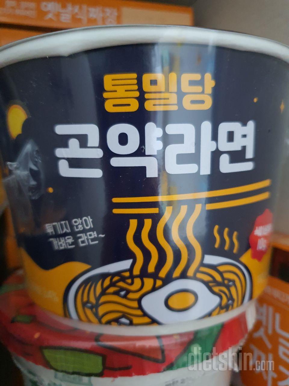 다이어트중이라 라면먹고싶어 주문했어요