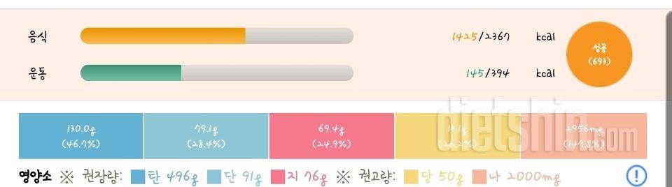 30일 당줄이기 19일차 성공!