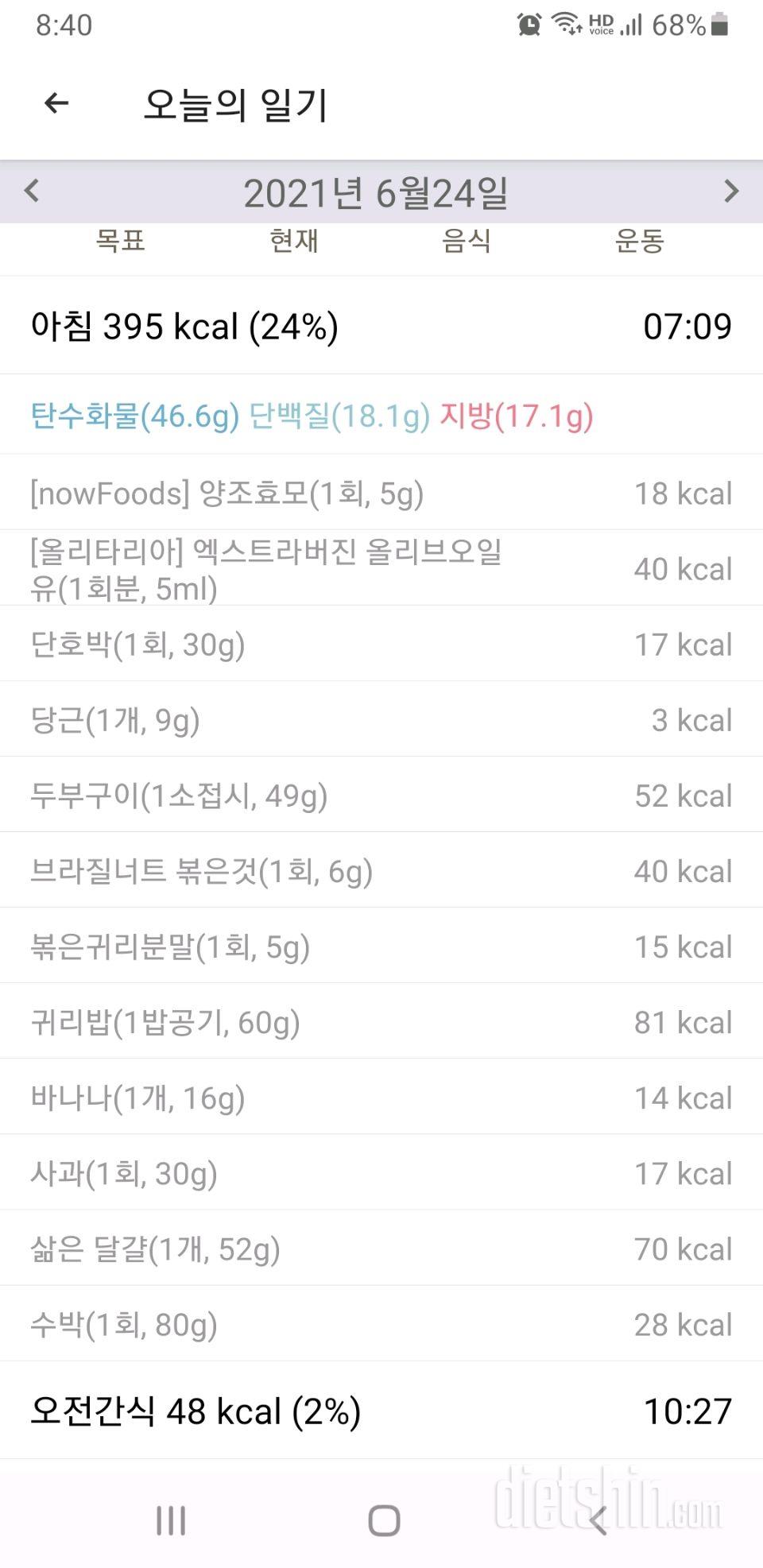 30일 아침먹기 89일차 성공!