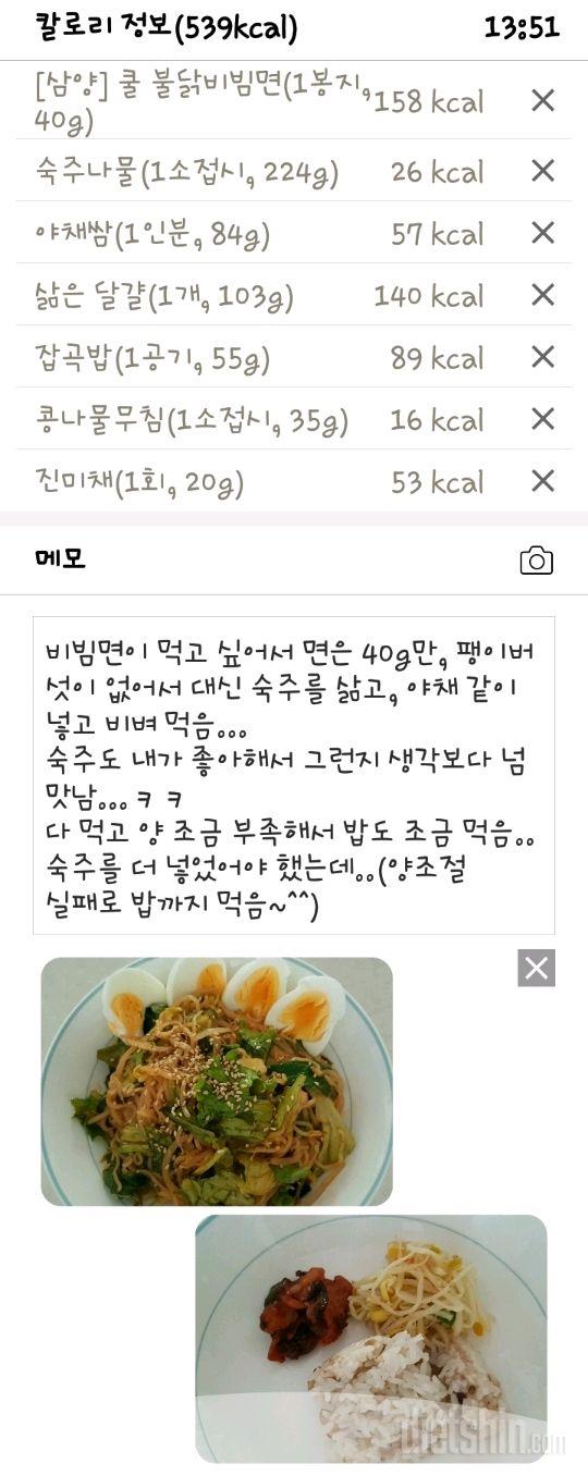 2021. 6. 24  하루 마무리..