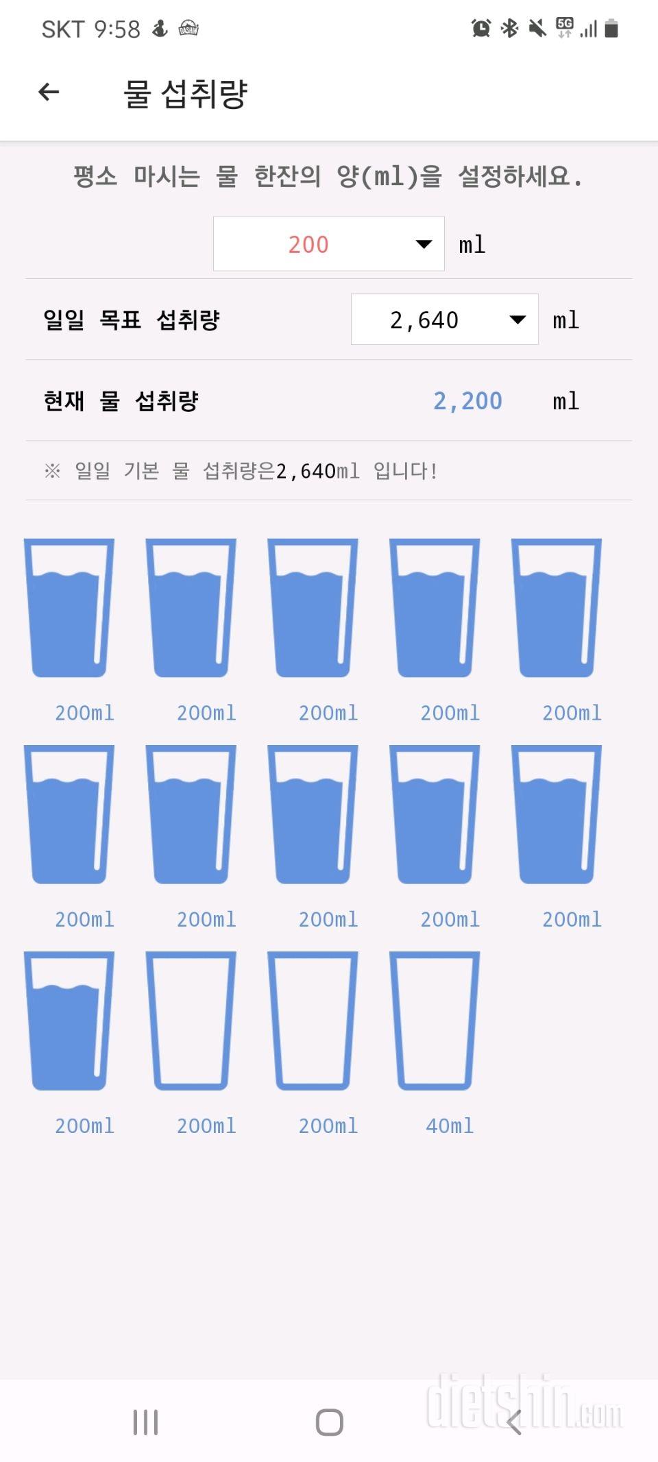 30일 하루 2L 물마시기 16일차 성공!