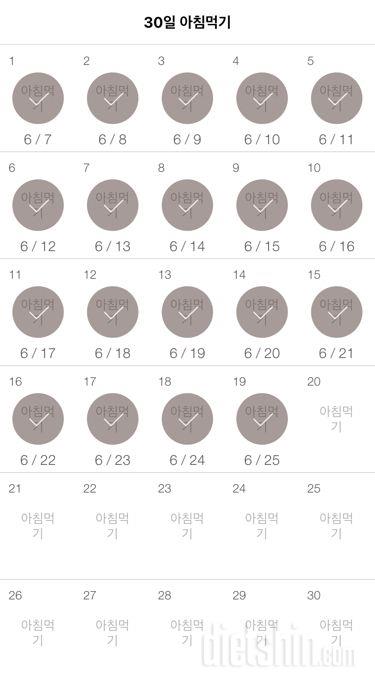 30일 아침먹기 19일차 성공!