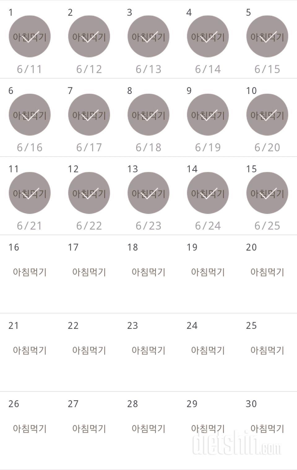 30일 아침먹기 45일차 성공!