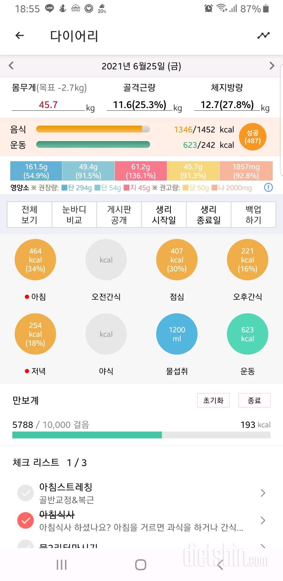 30일 당줄이기 27일차 성공!