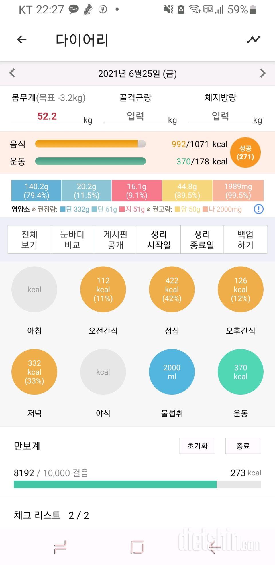 30일 하루 2L 물마시기 5일차 성공!