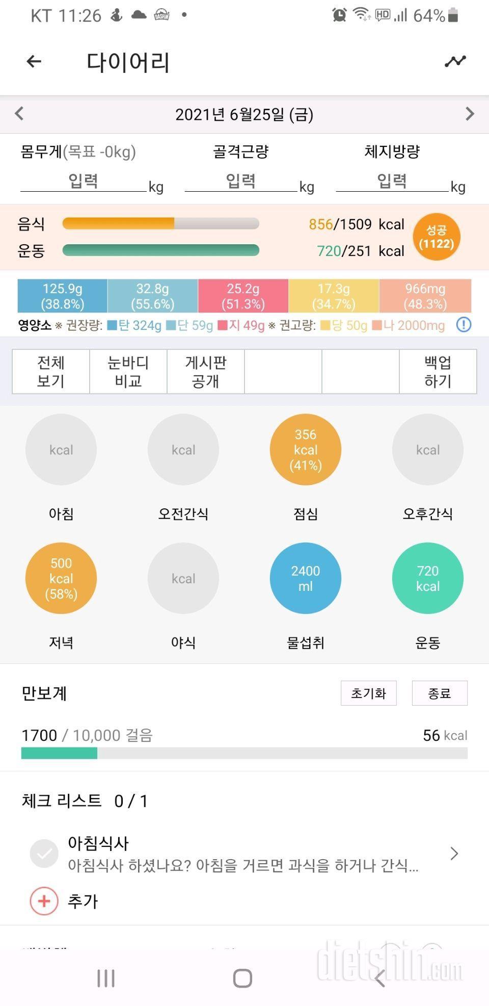 30일 야식끊기 4일차 성공!