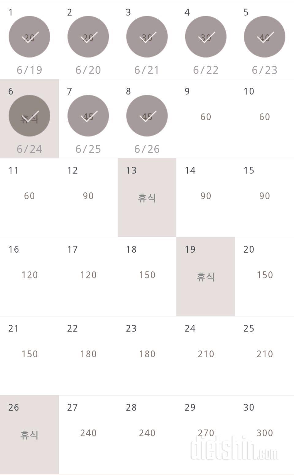 30일 플랭크 38일차 성공!