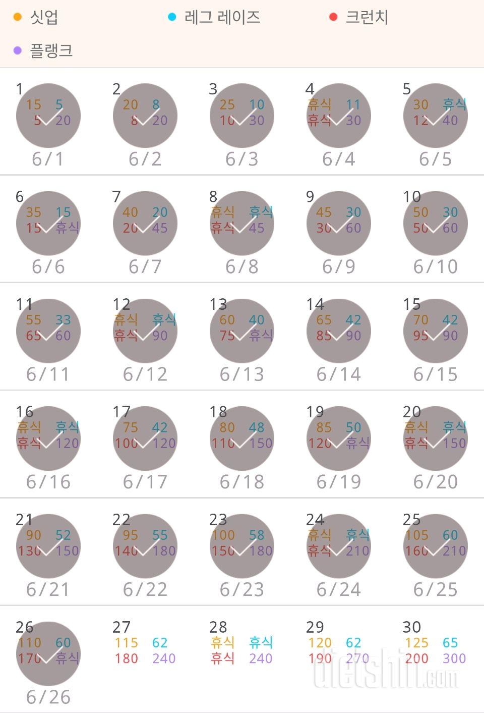 30일 복근 만들기 1106일차 성공!