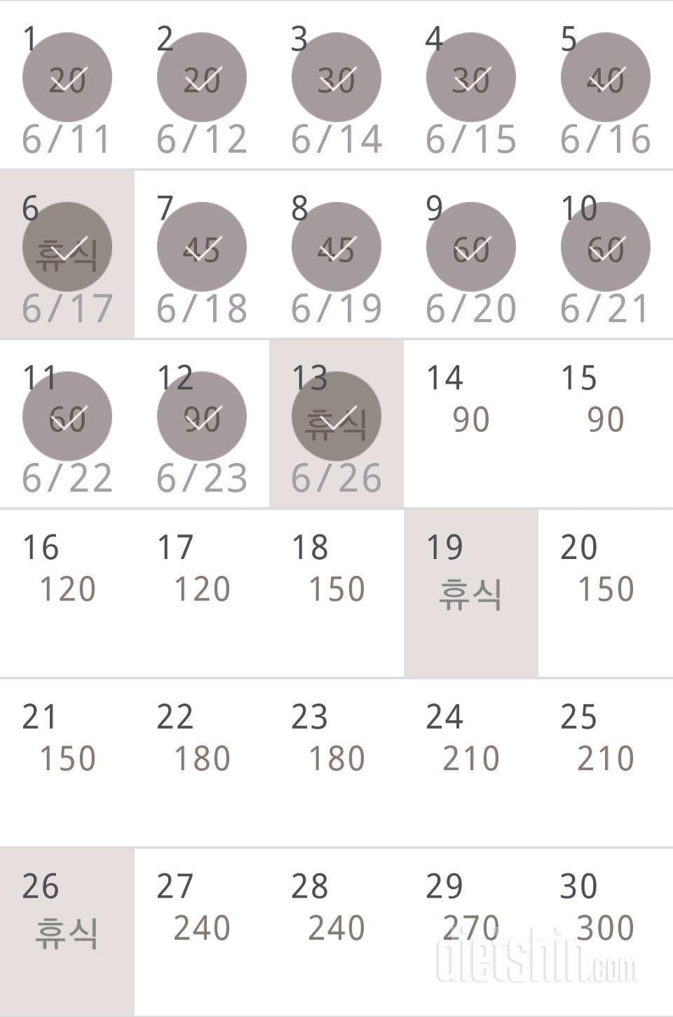 30일 플랭크 13일차 성공!