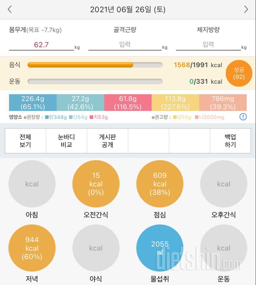 30일 하루 2L 물마시기 9일차 성공!