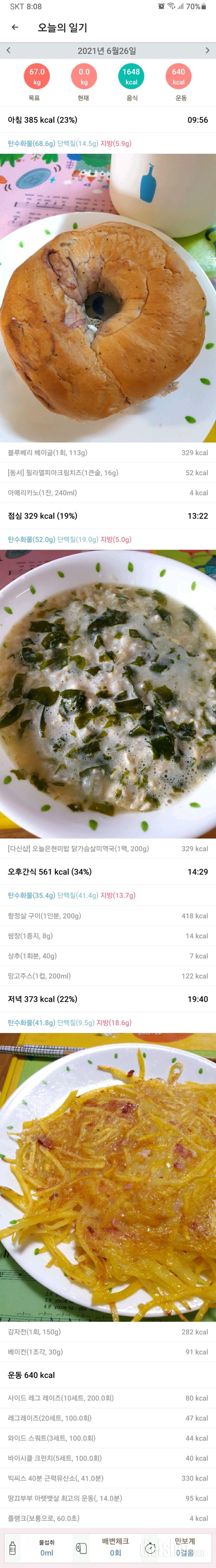 6월 26일 토요일