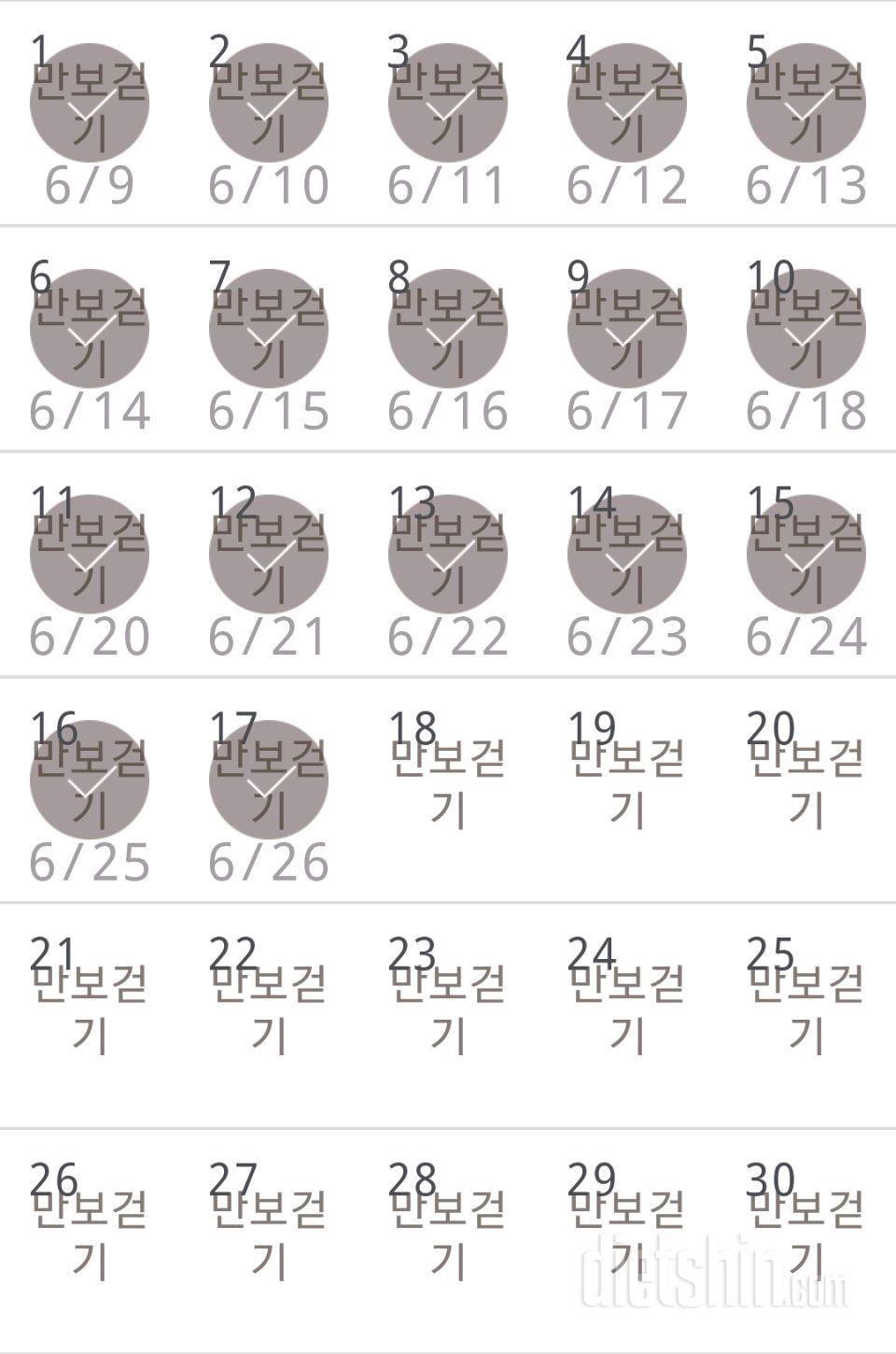 30일 만보 걷기 257일차 성공!