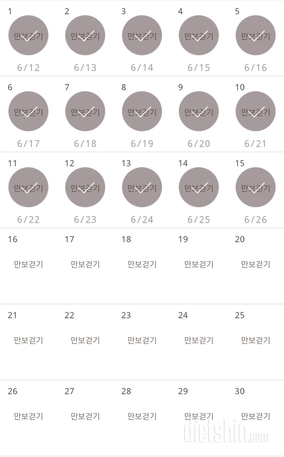 30일 만보 걷기 15일차 성공!