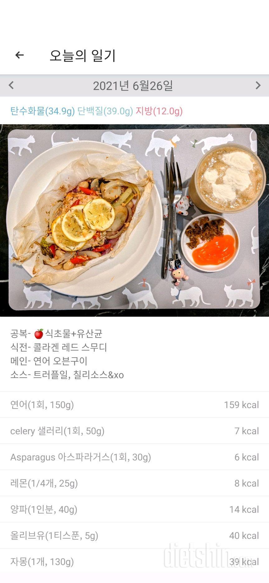 토-식운 | 1일1식 하는 날