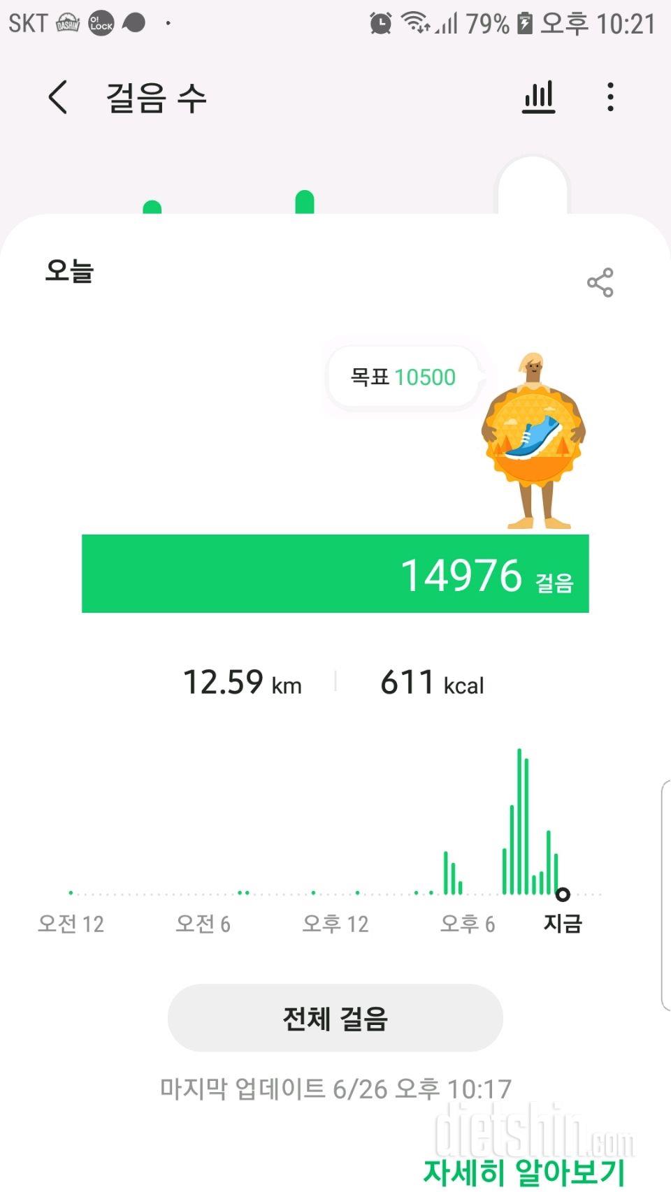 30일 만보 걷기 14일차 성공!