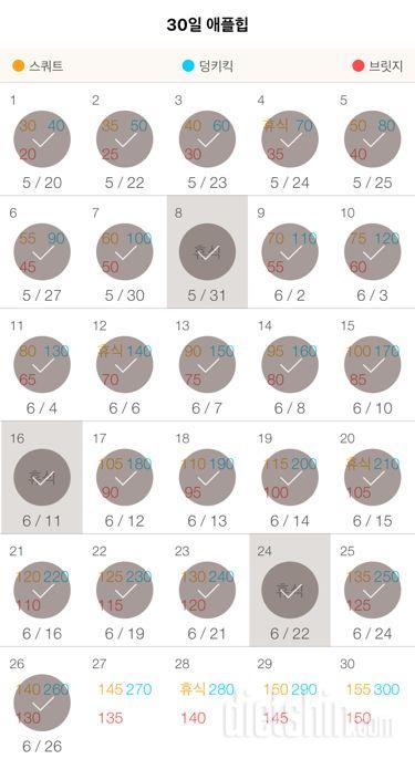 30일 애플힙 26일차 성공!