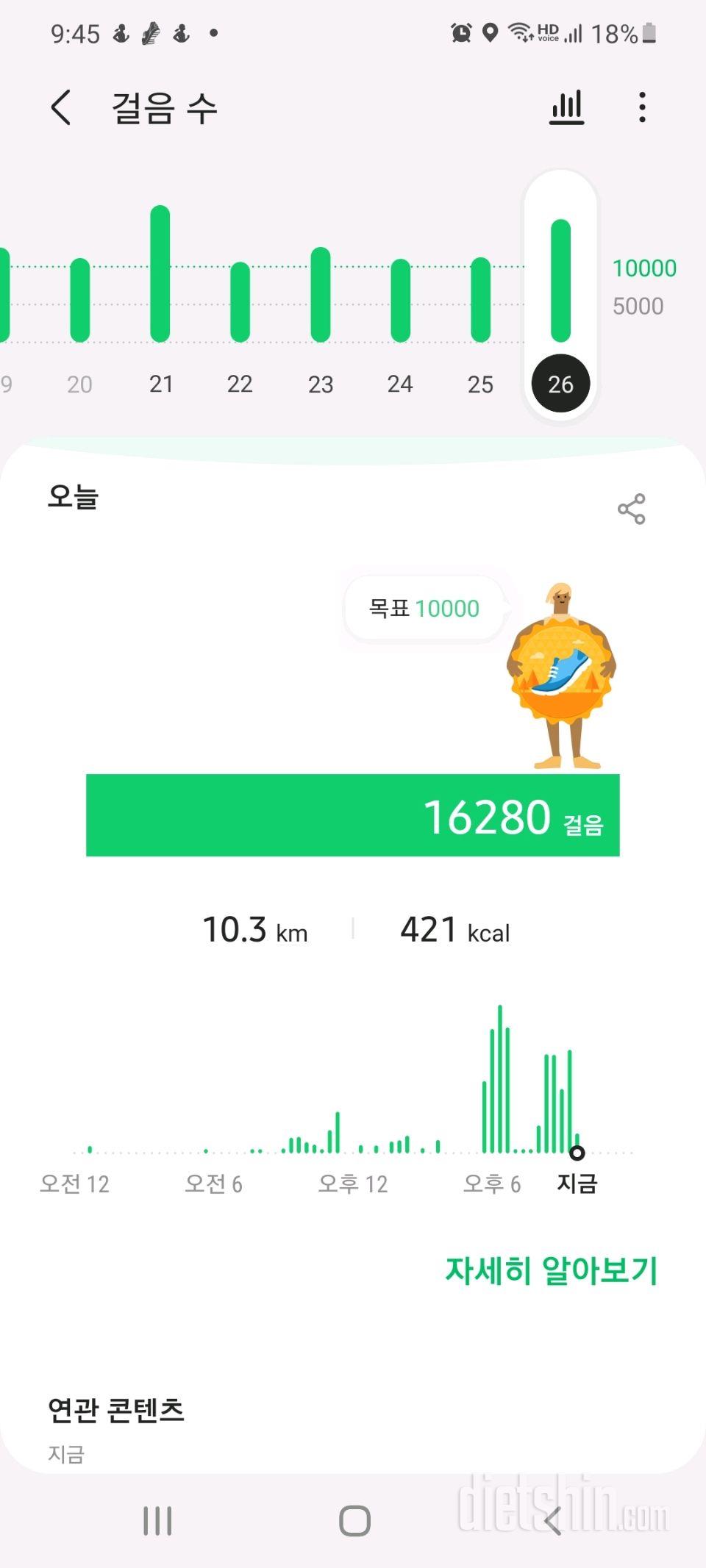 30일 만보 걷기 71일차 성공!