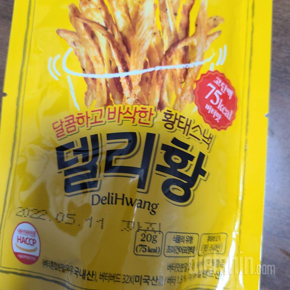 이거 너무 맛있어요ㅠㅠ 다만 양이 적