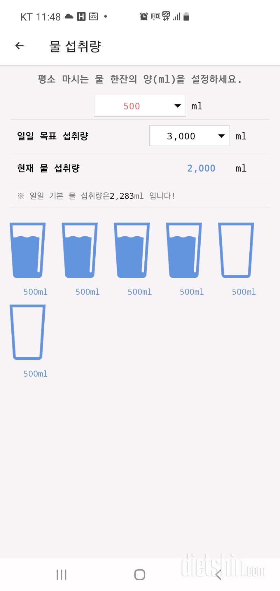 30일 하루 2L 물마시기 31일차 성공!