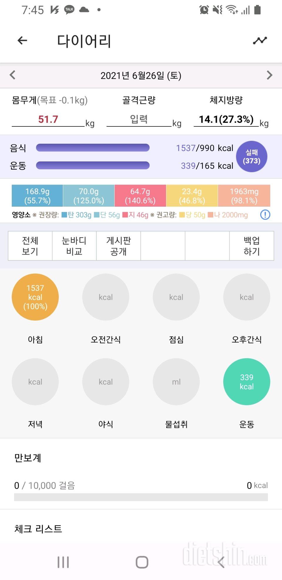 26식운27공체