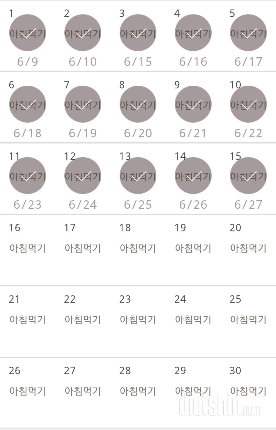 30일 아침먹기 15일차 성공!