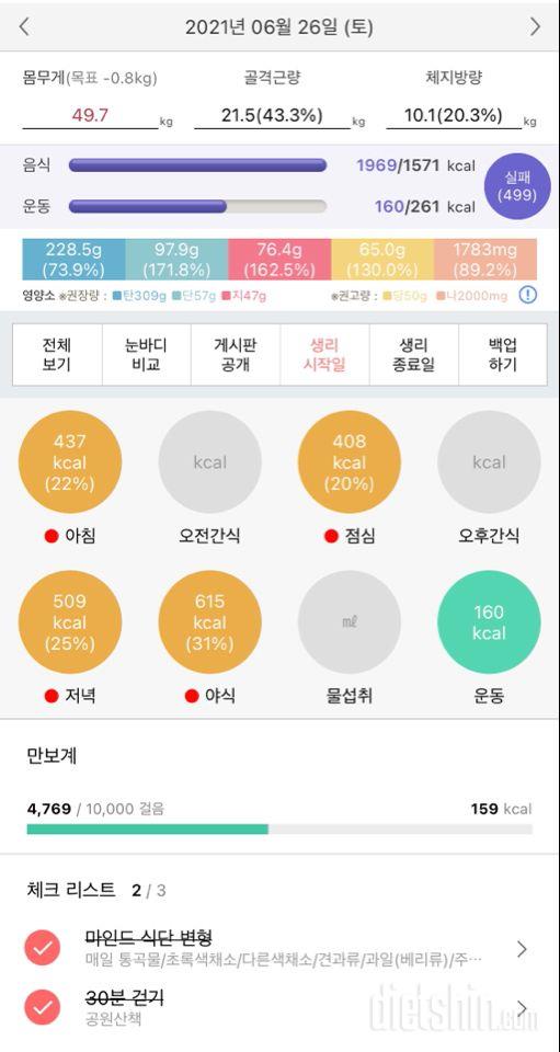 626 토 27 공체