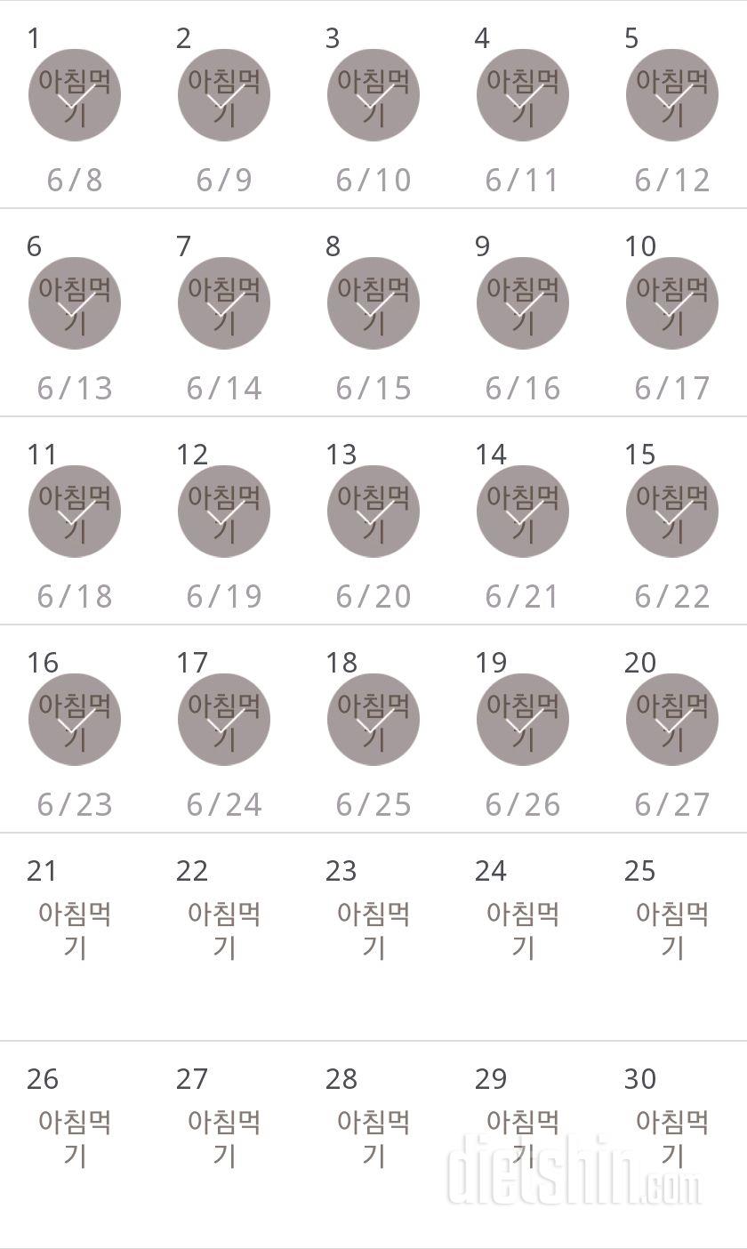 30일 아침먹기 20일차 성공!