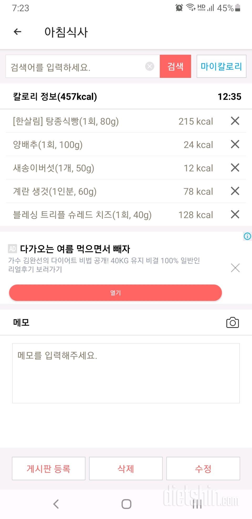 30일 아침먹기 14일차 성공!