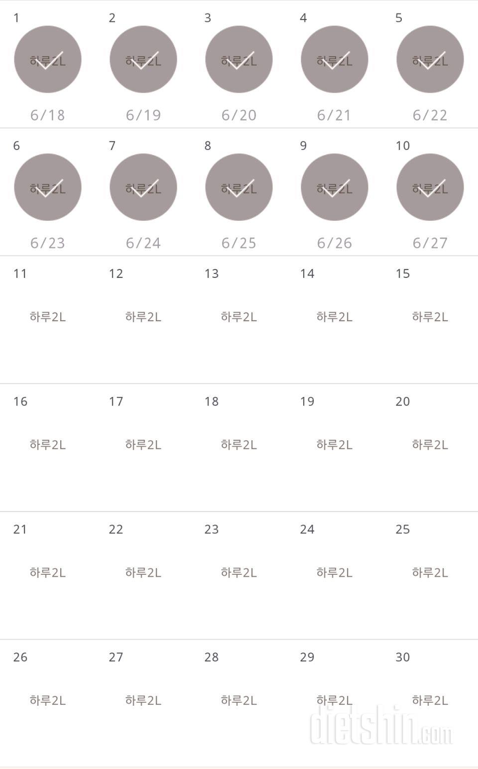 30일 하루 2L 물마시기 1000일차 성공!