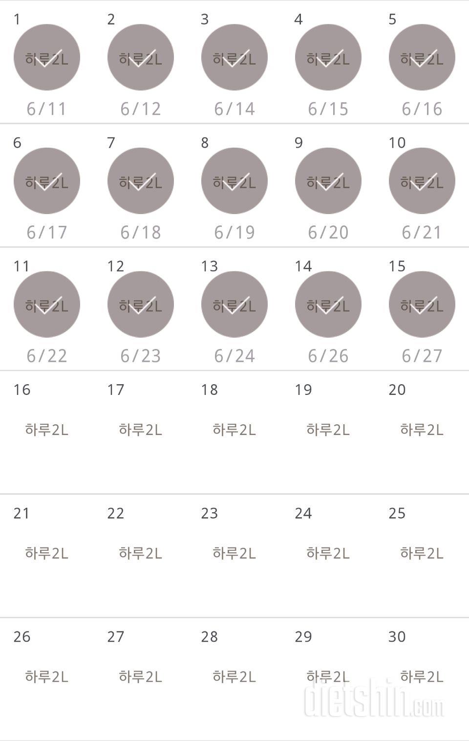 30일 하루 2L 물마시기 45일차 성공!