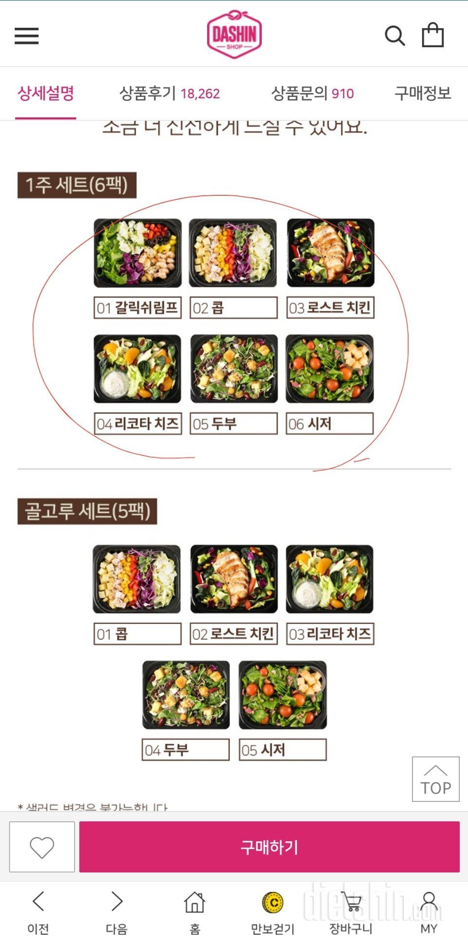 배송도 빠르고 일단 맛이 너무좋아여