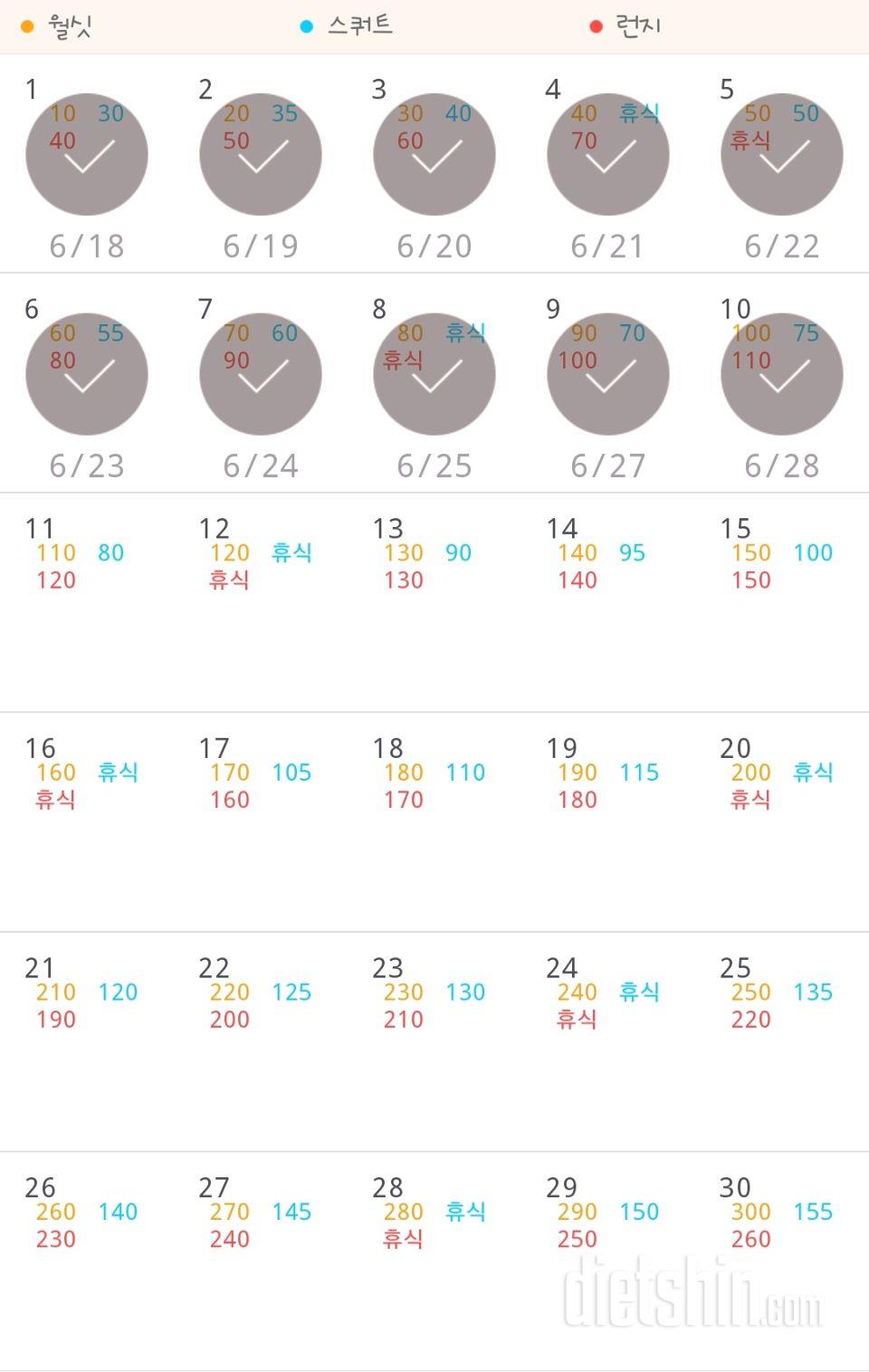 30일 다리라인 만들기 130일차 성공!