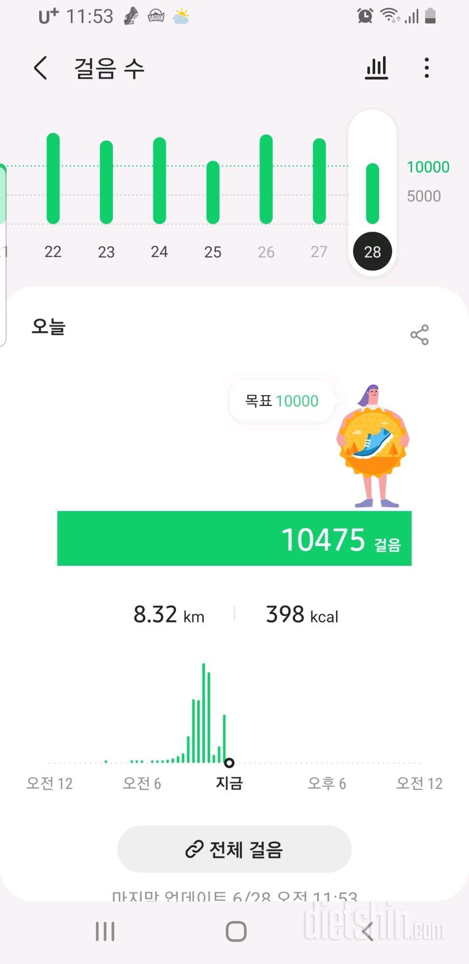 30일 만보 걷기 29일차 성공!