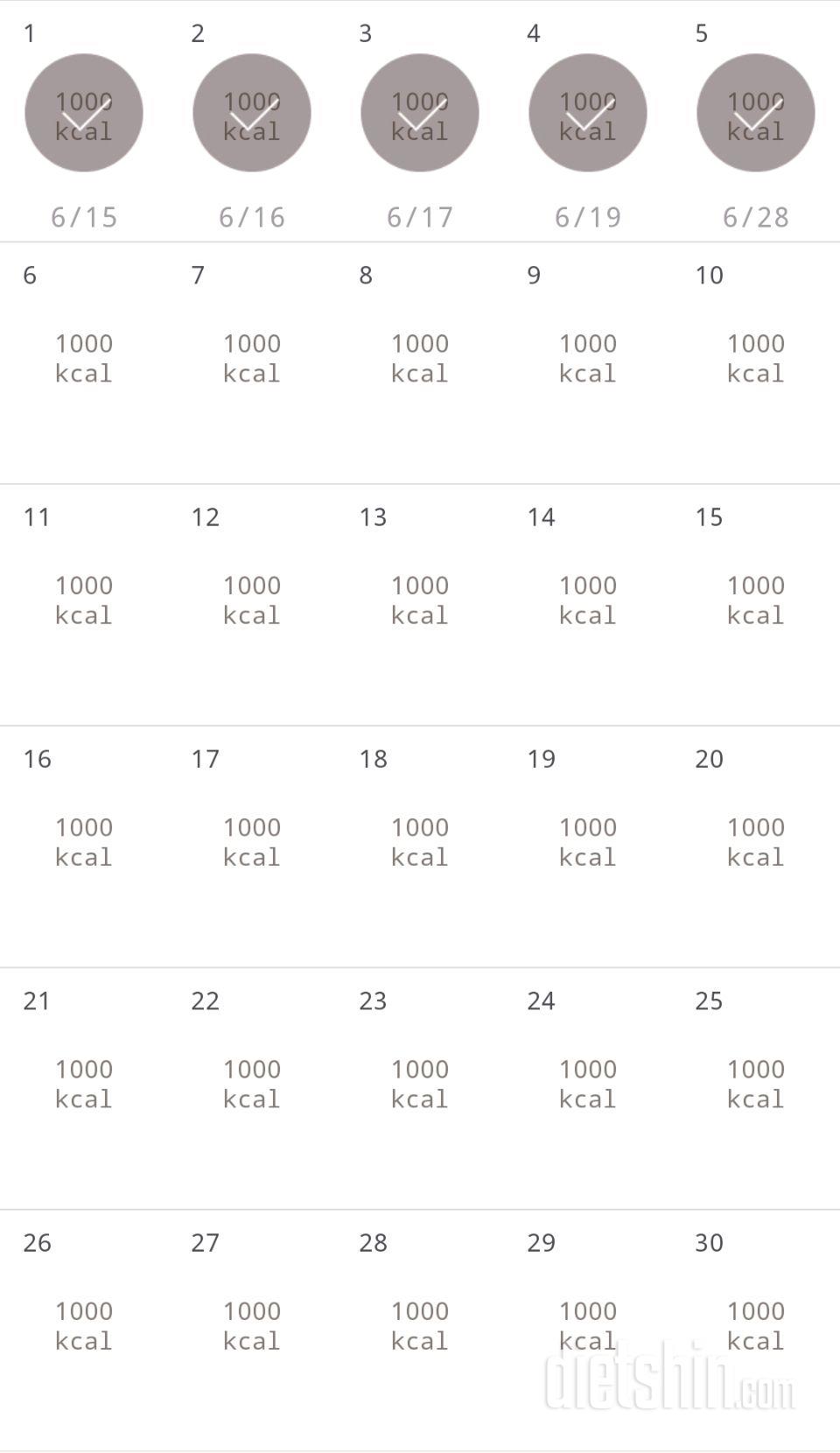 30일 1,000kcal 식단 5일차 성공!