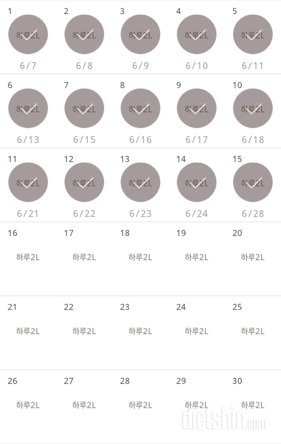 30일 하루 2L 물마시기 105일차 성공!